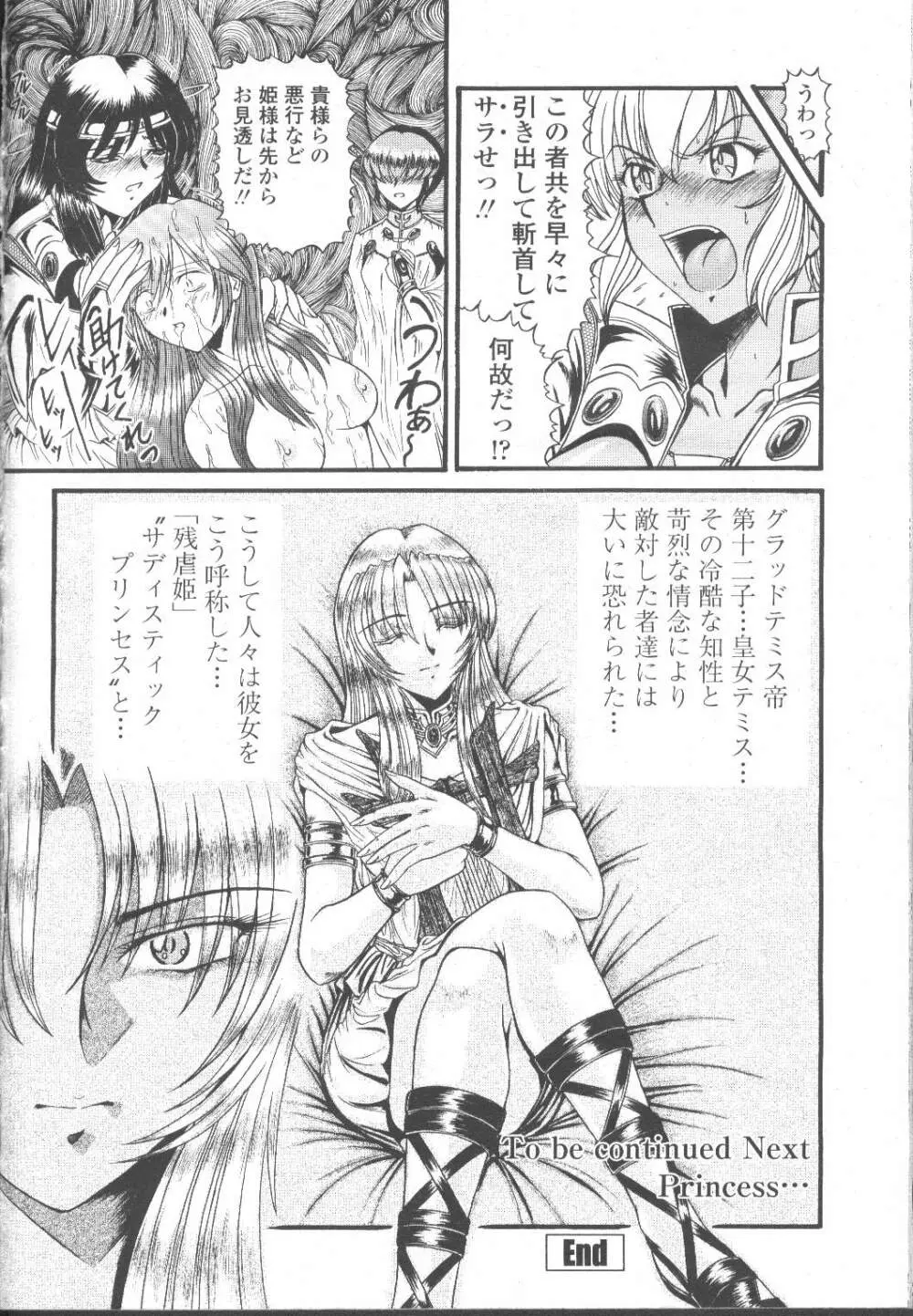 COMIC 桃姫 2001年11月号 85ページ