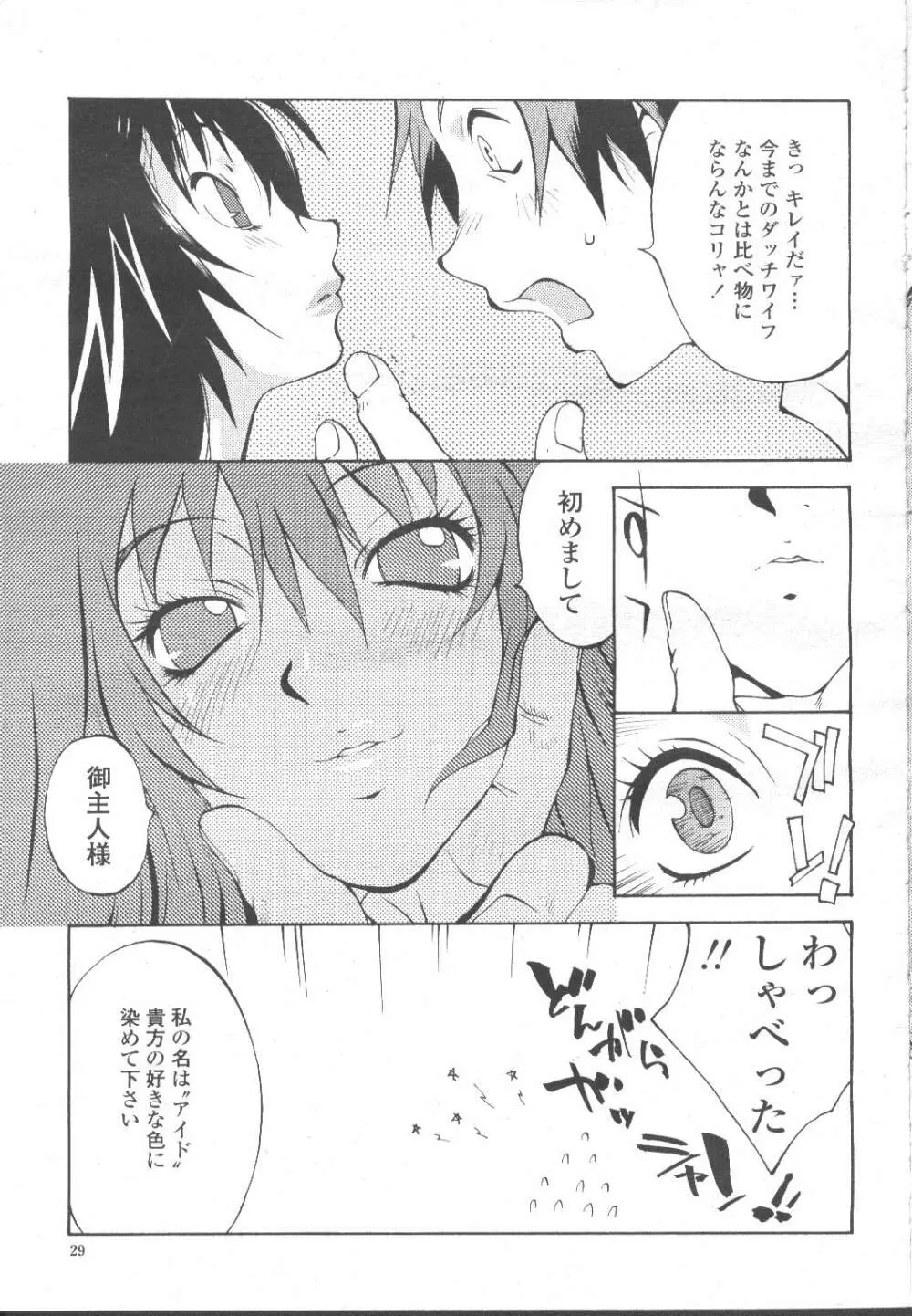 COMIC 桃姫 2001年11月号 88ページ