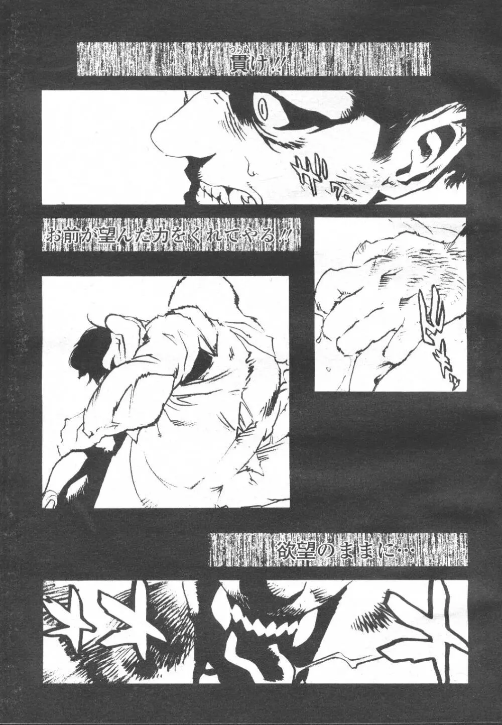 COMIC 桃姫 2002年3月号 100ページ
