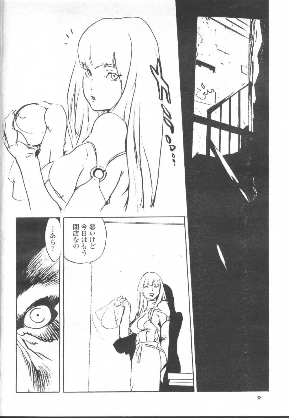 COMIC 桃姫 2002年3月号 103ページ