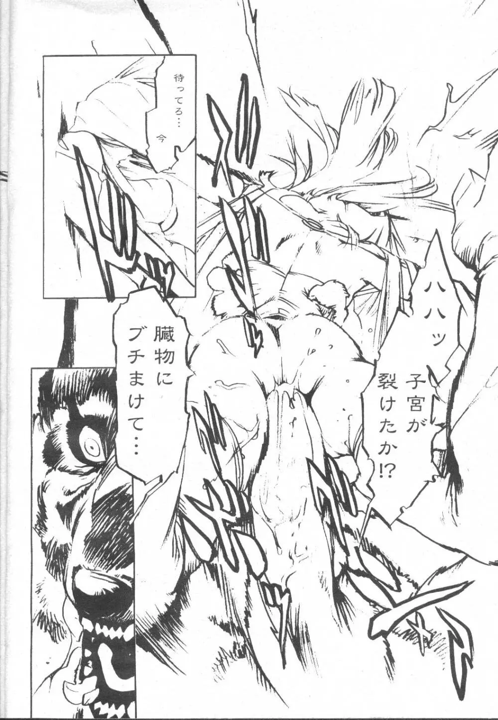 COMIC 桃姫 2002年3月号 107ページ