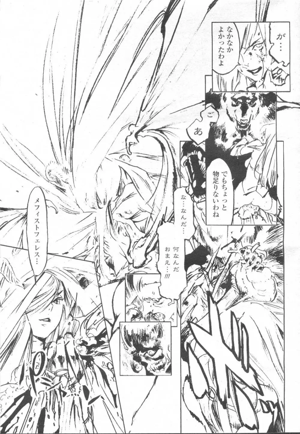 COMIC 桃姫 2002年3月号 108ページ