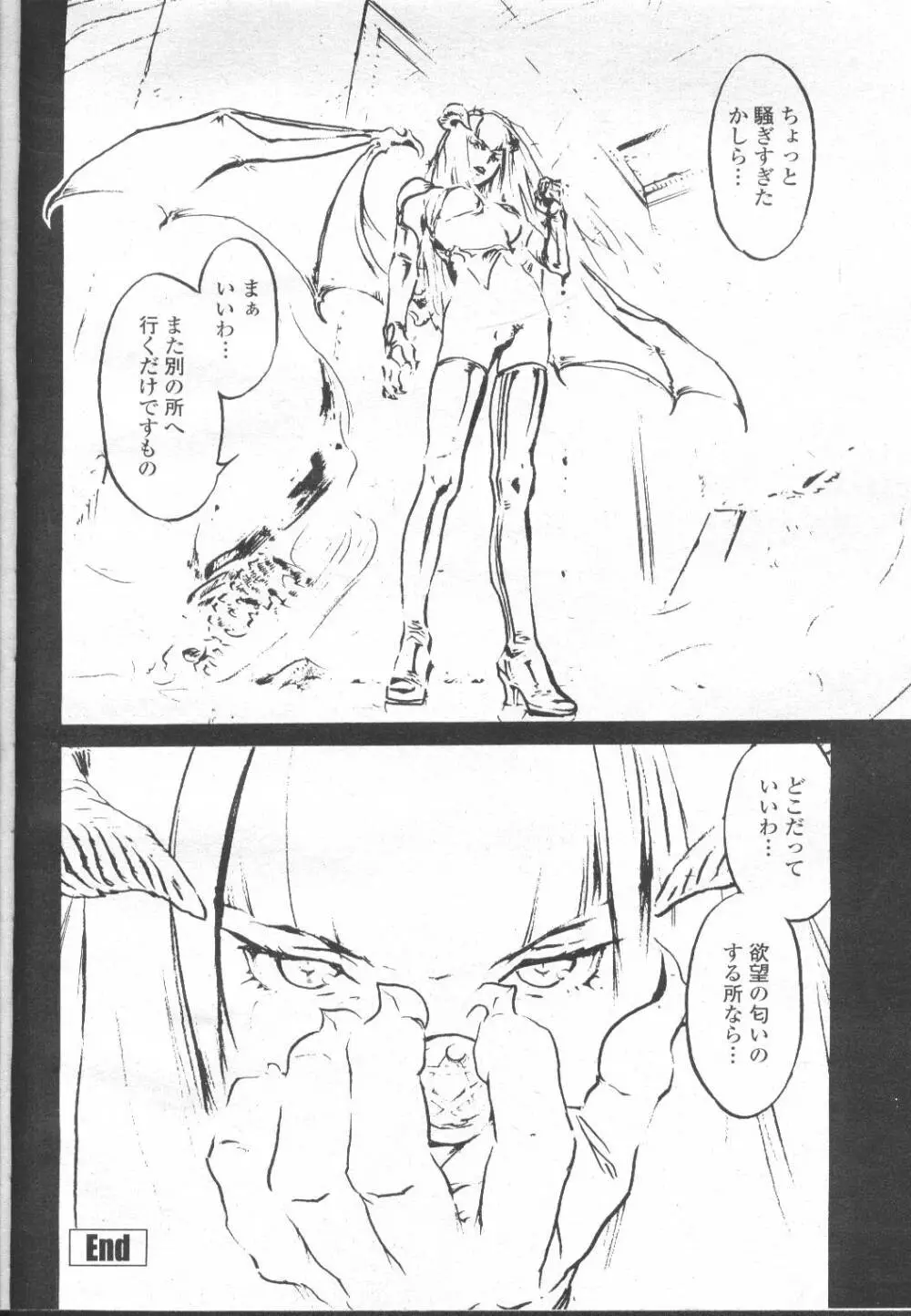 COMIC 桃姫 2002年3月号 109ページ