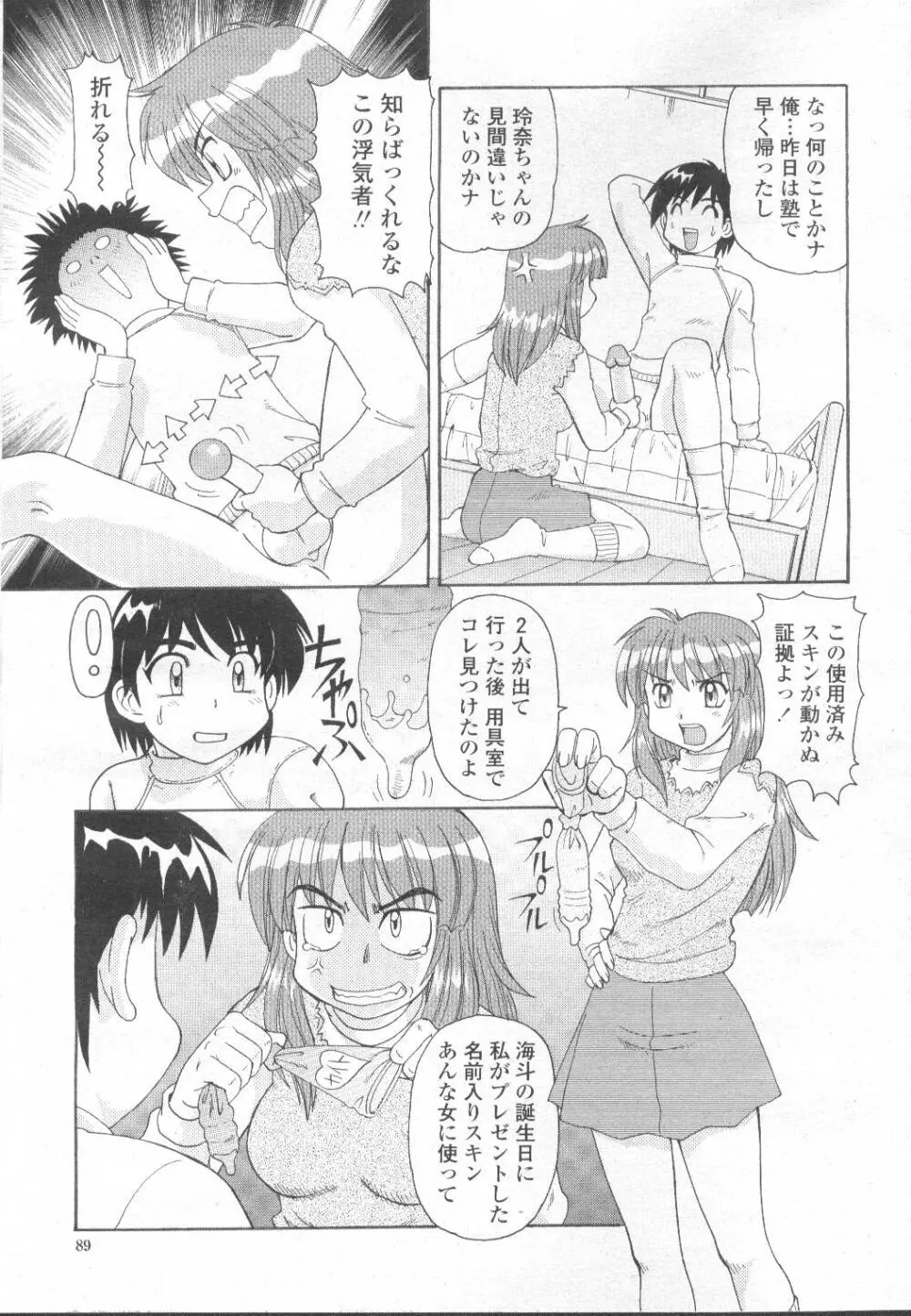 COMIC 桃姫 2002年3月号 114ページ