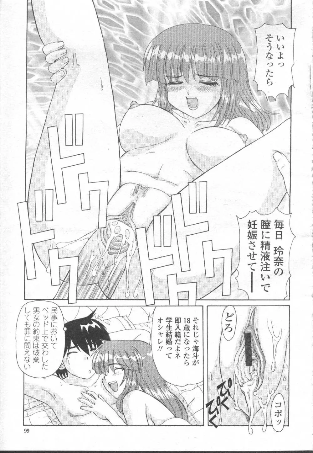 COMIC 桃姫 2002年3月号 124ページ