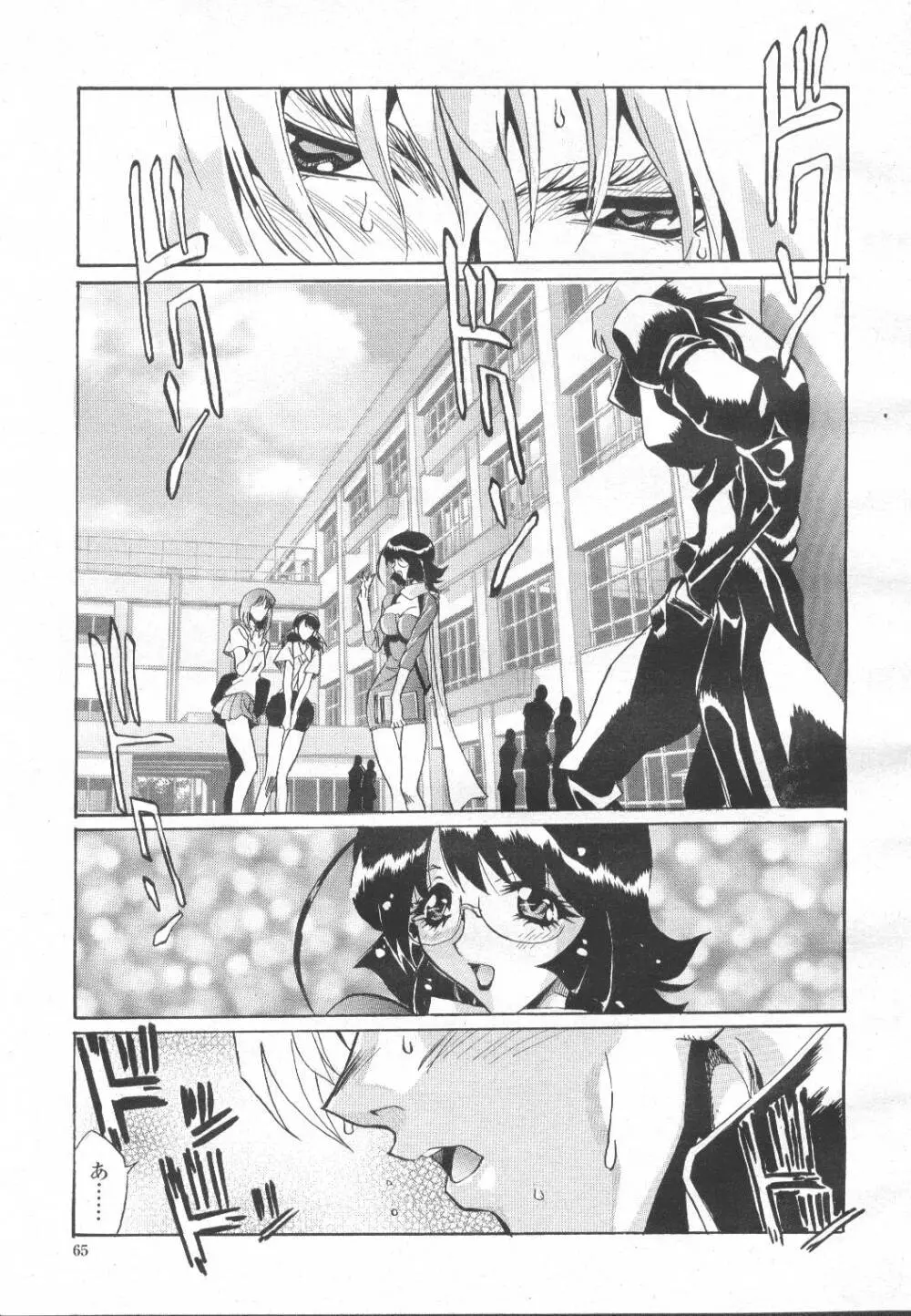 COMIC 桃姫 2002年3月号 126ページ
