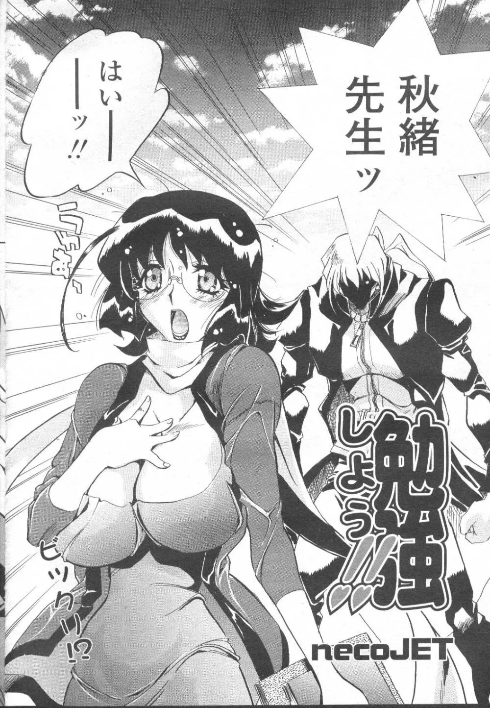 COMIC 桃姫 2002年3月号 127ページ