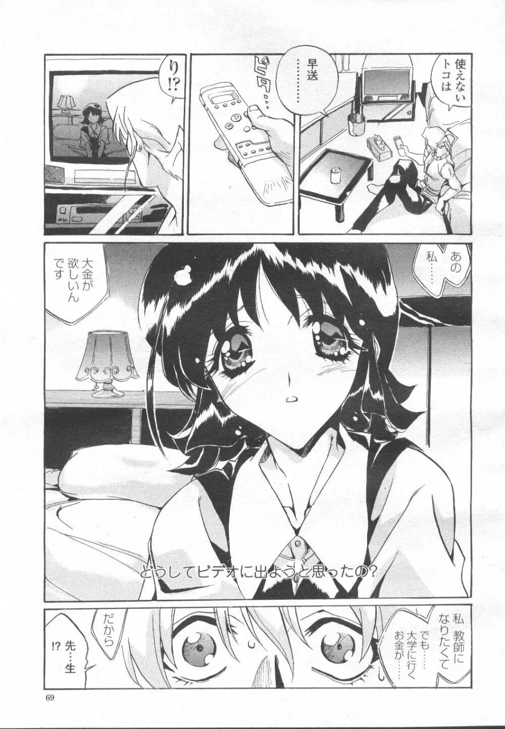 COMIC 桃姫 2002年3月号 130ページ