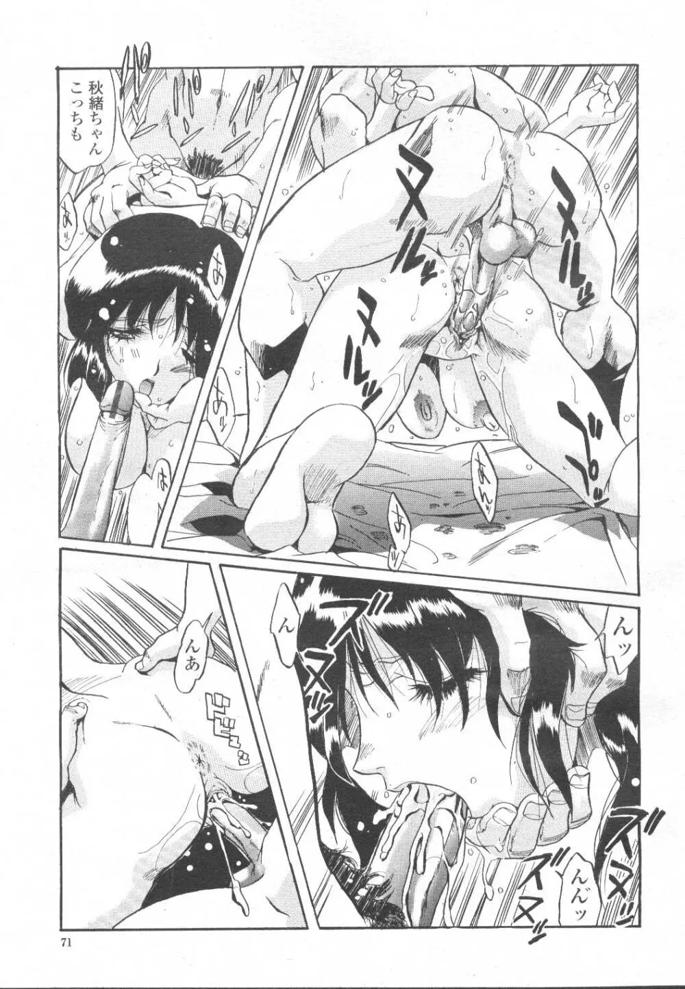COMIC 桃姫 2002年3月号 132ページ