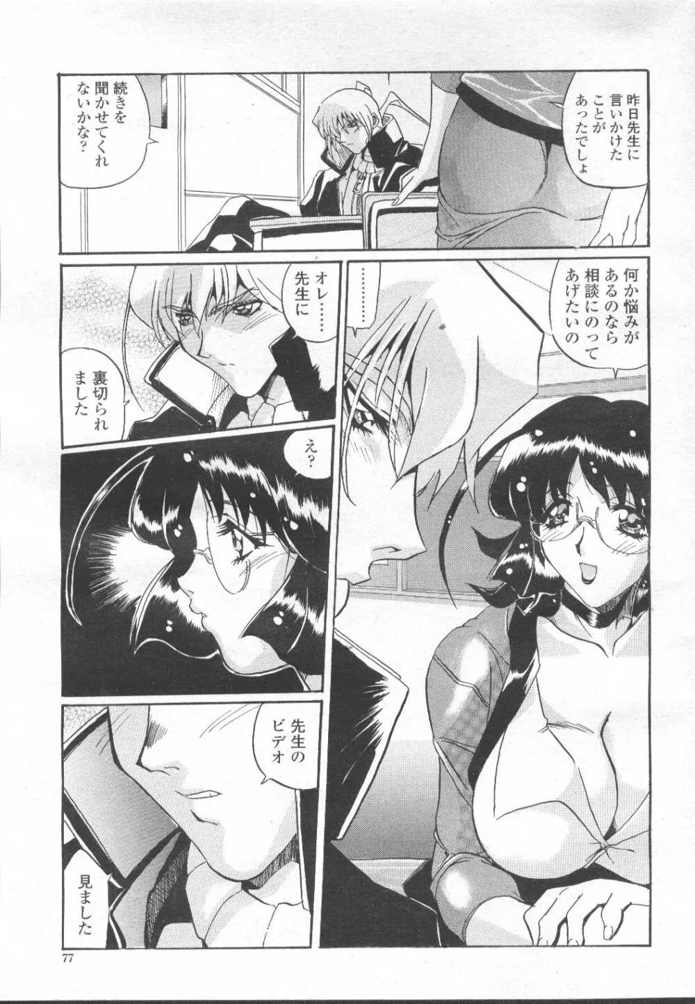 COMIC 桃姫 2002年3月号 138ページ