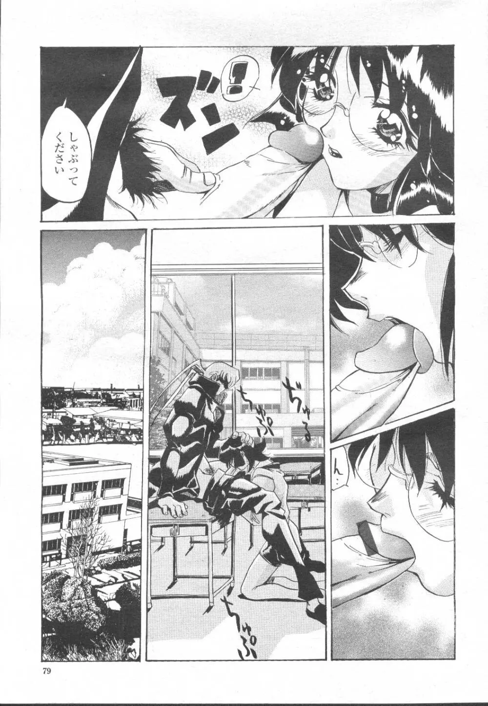 COMIC 桃姫 2002年3月号 140ページ