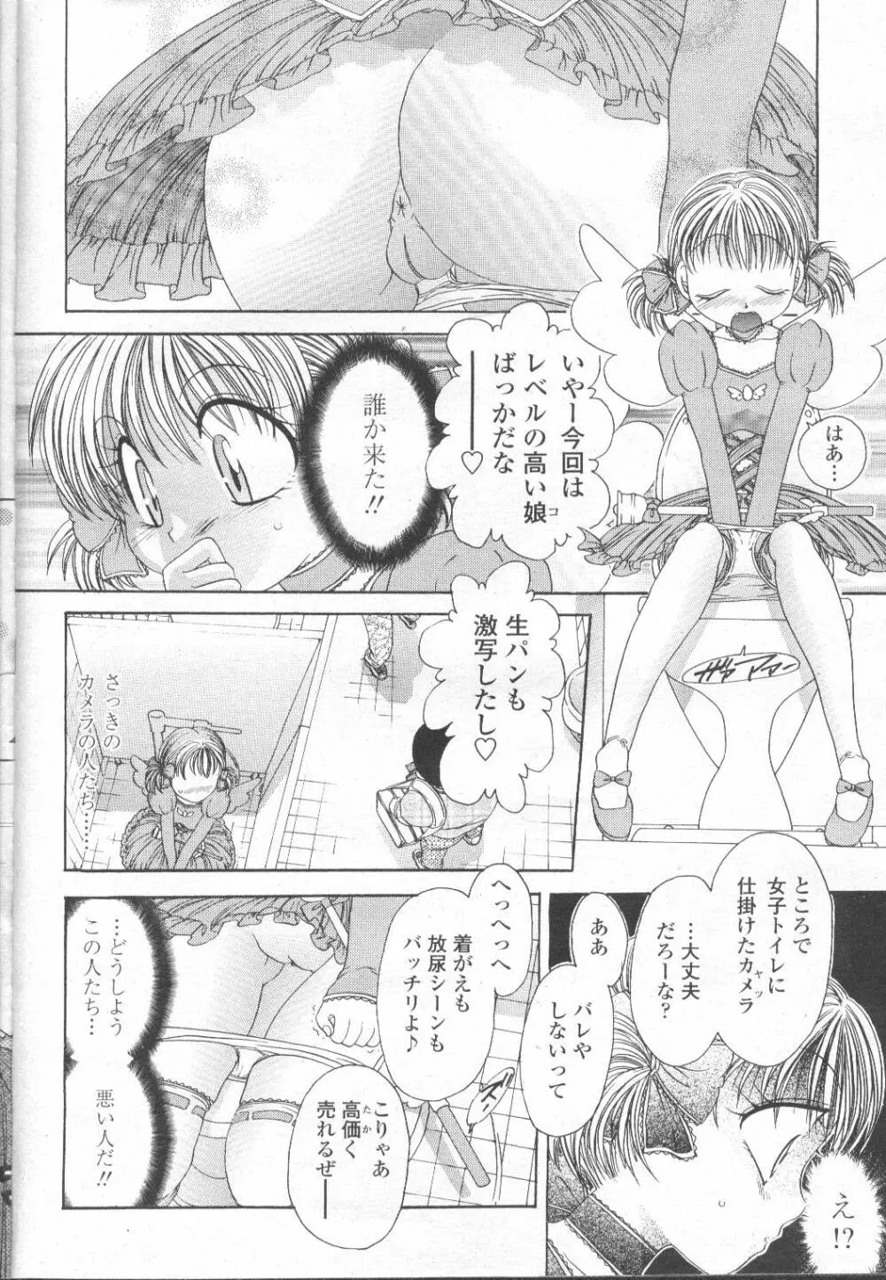 COMIC 桃姫 2002年3月号 149ページ