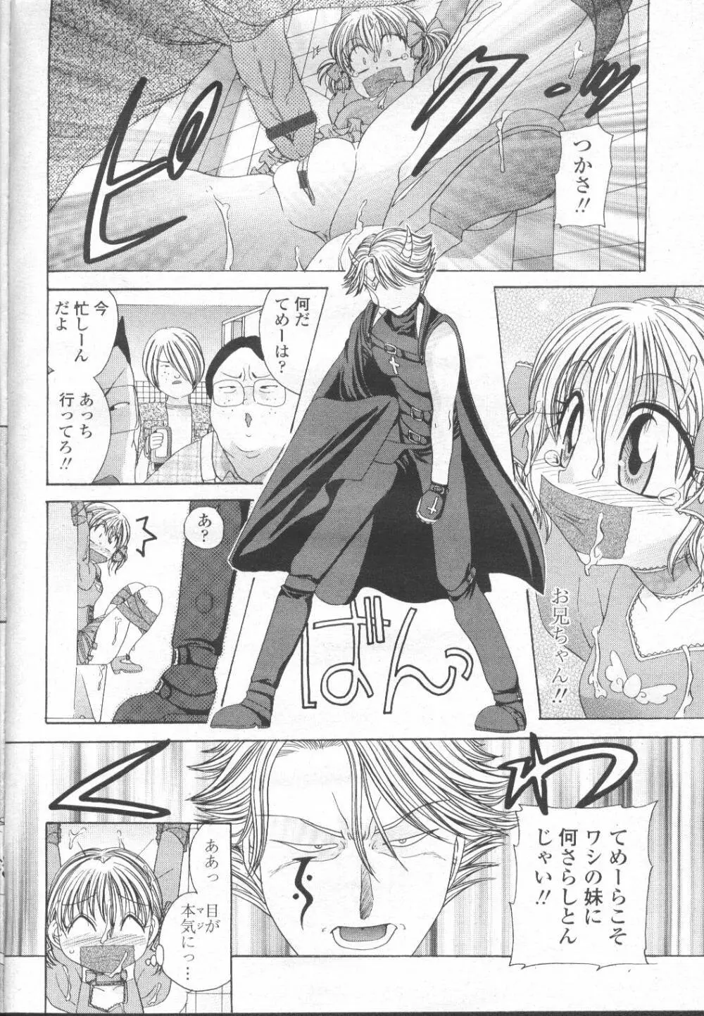 COMIC 桃姫 2002年3月号 153ページ