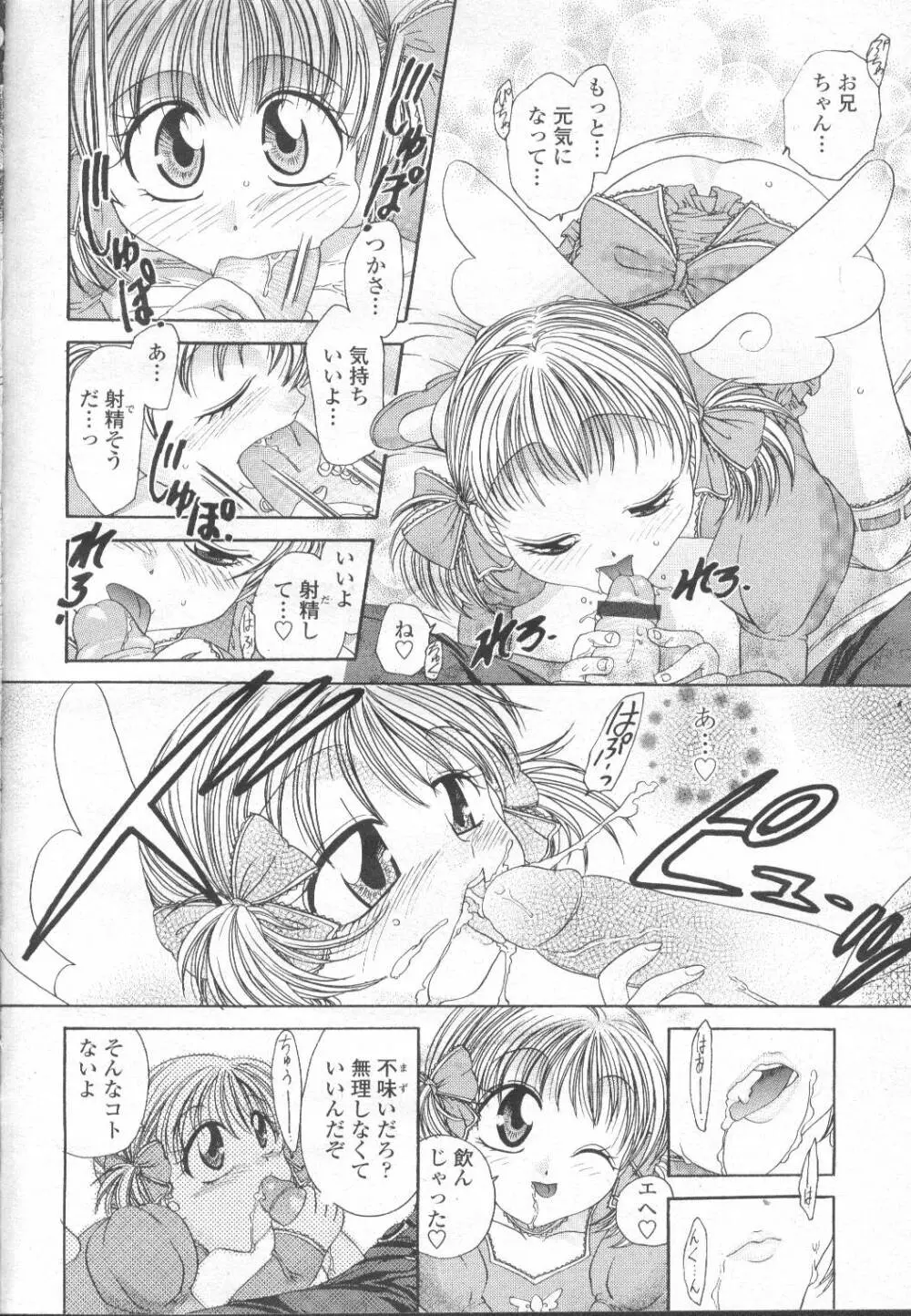 COMIC 桃姫 2002年3月号 157ページ