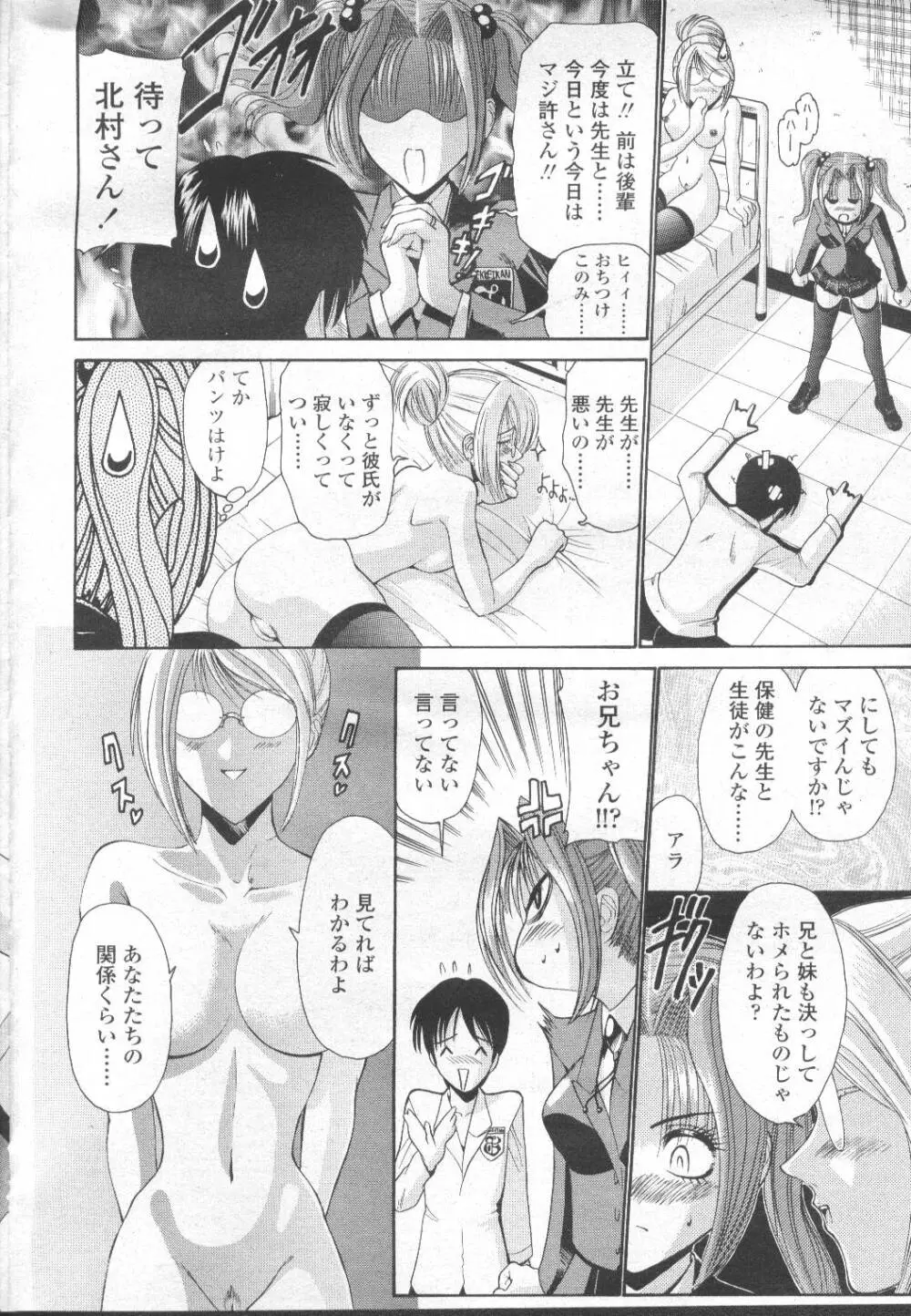 COMIC 桃姫 2002年3月号 163ページ