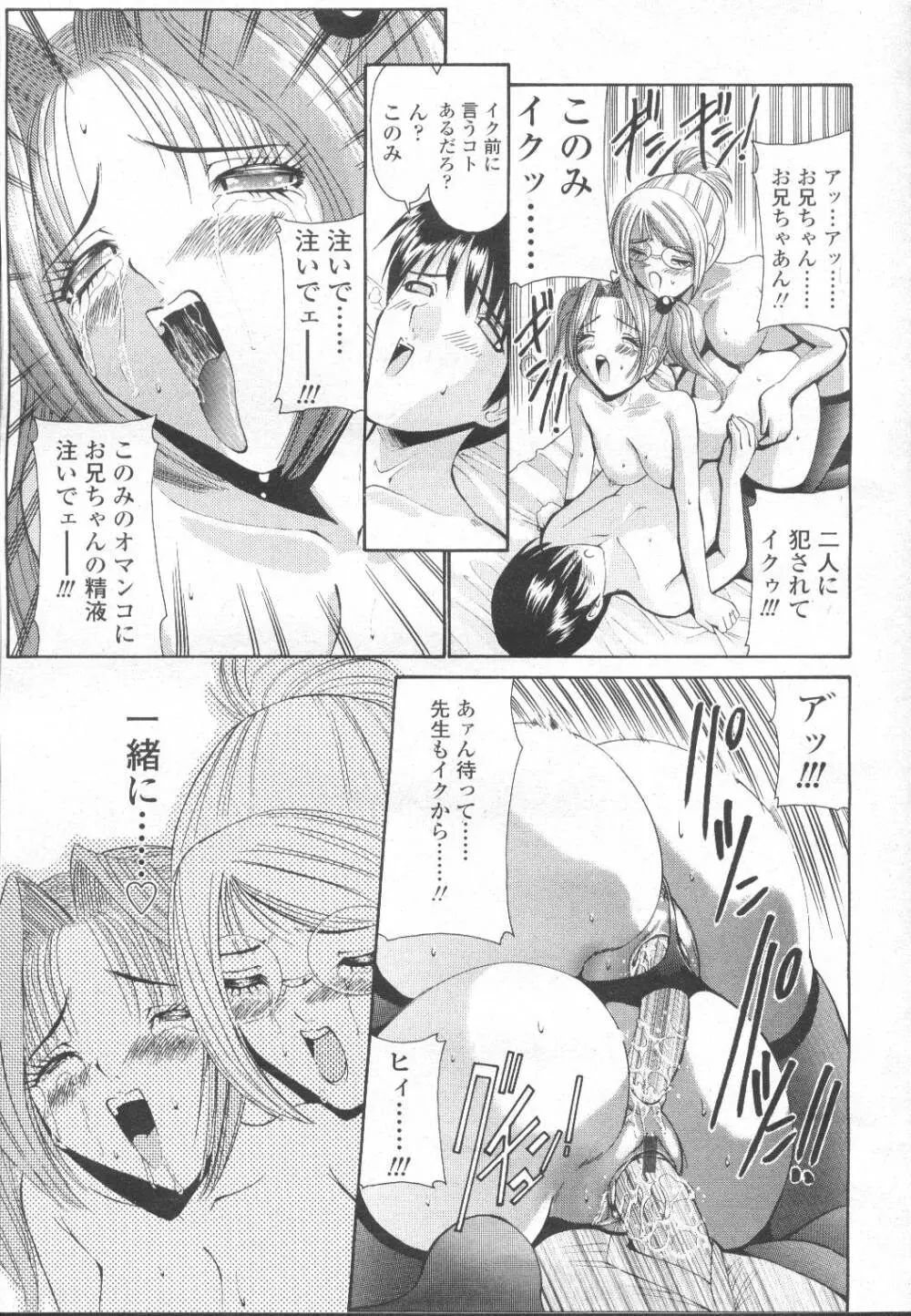 COMIC 桃姫 2002年3月号 180ページ