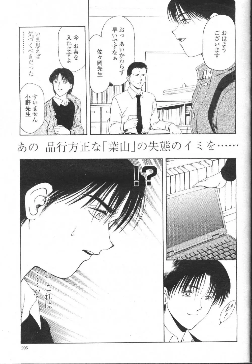 COMIC 桃姫 2002年3月号 184ページ