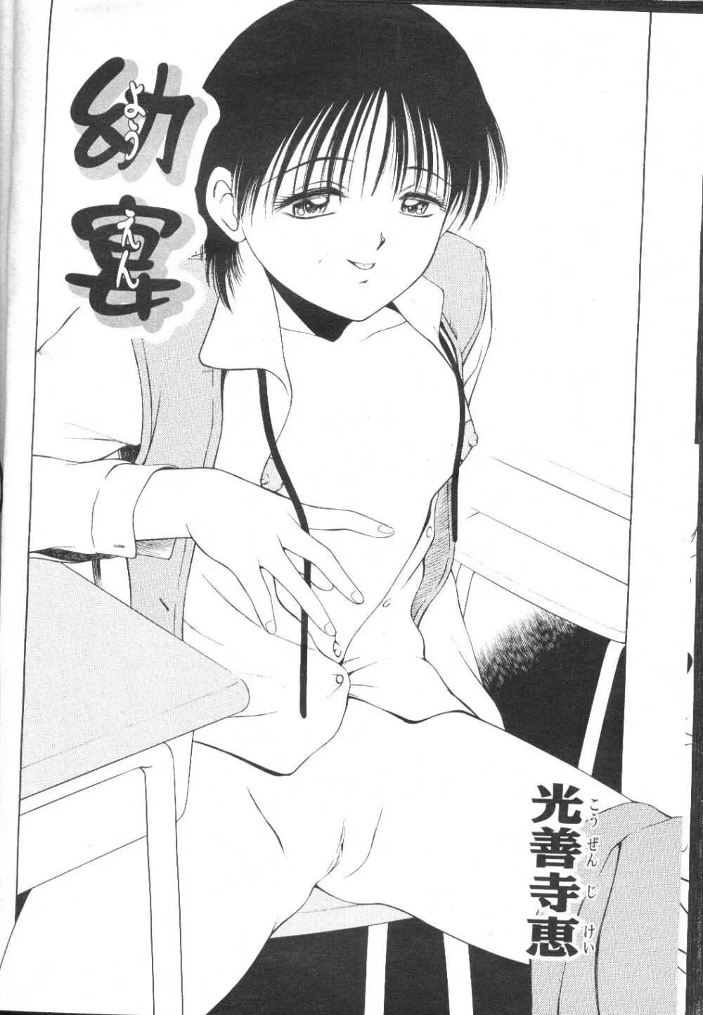 COMIC 桃姫 2002年3月号 185ページ