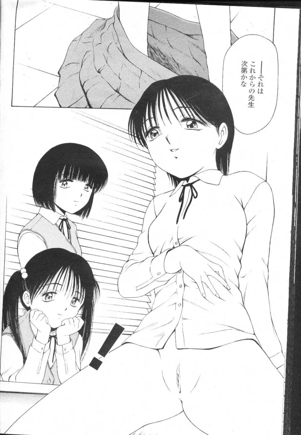 COMIC 桃姫 2002年3月号 187ページ