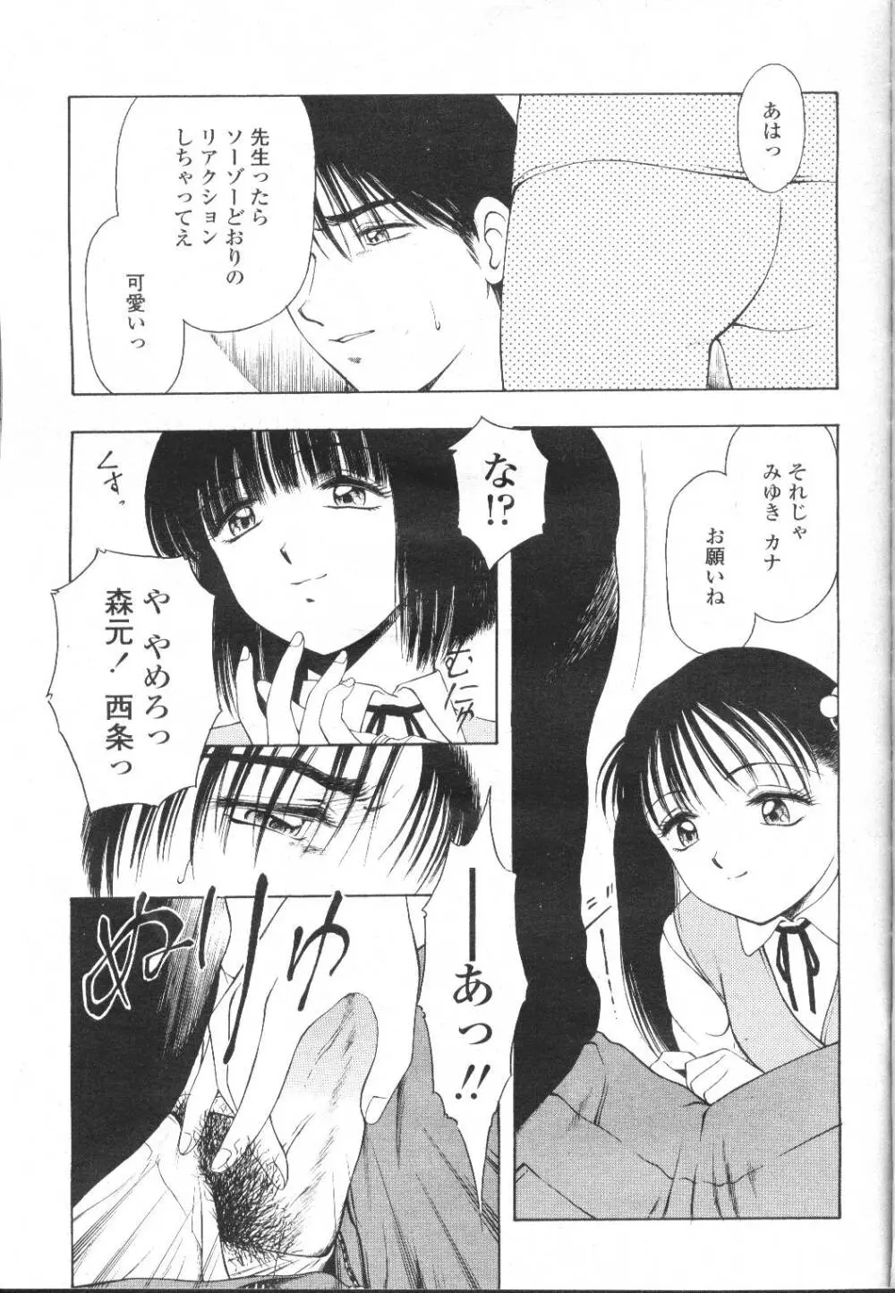COMIC 桃姫 2002年3月号 188ページ