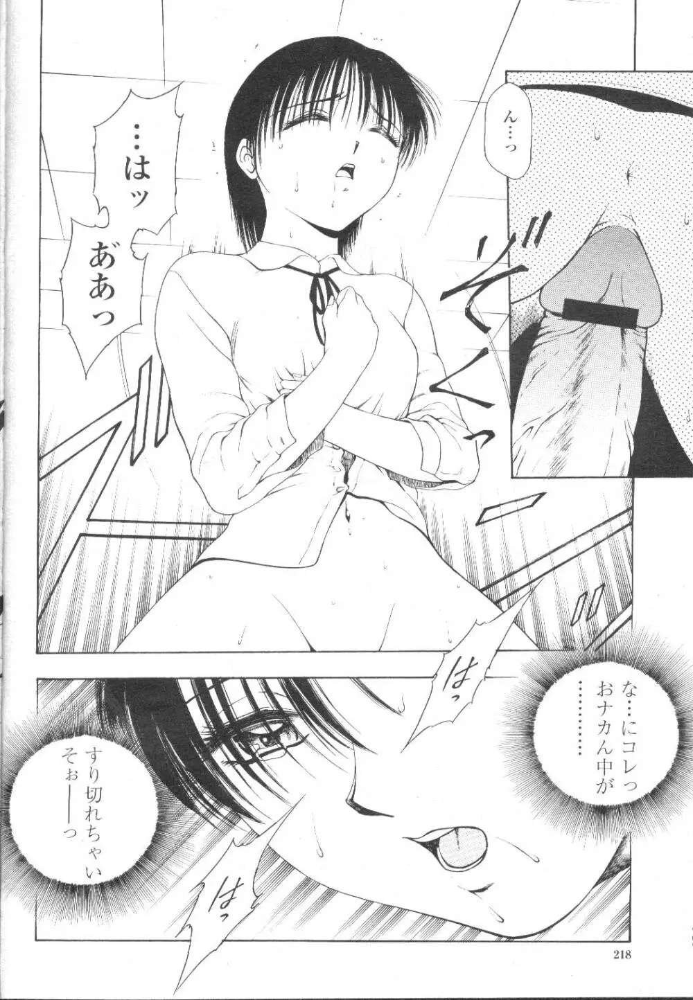 COMIC 桃姫 2002年3月号 197ページ