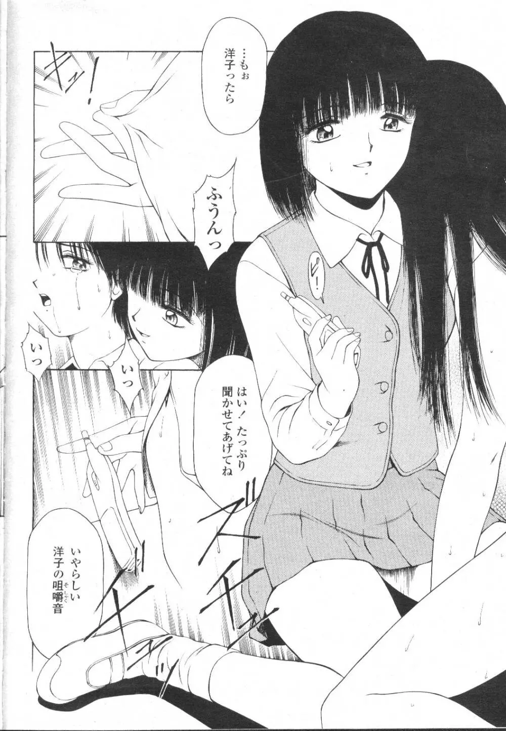 COMIC 桃姫 2002年3月号 199ページ