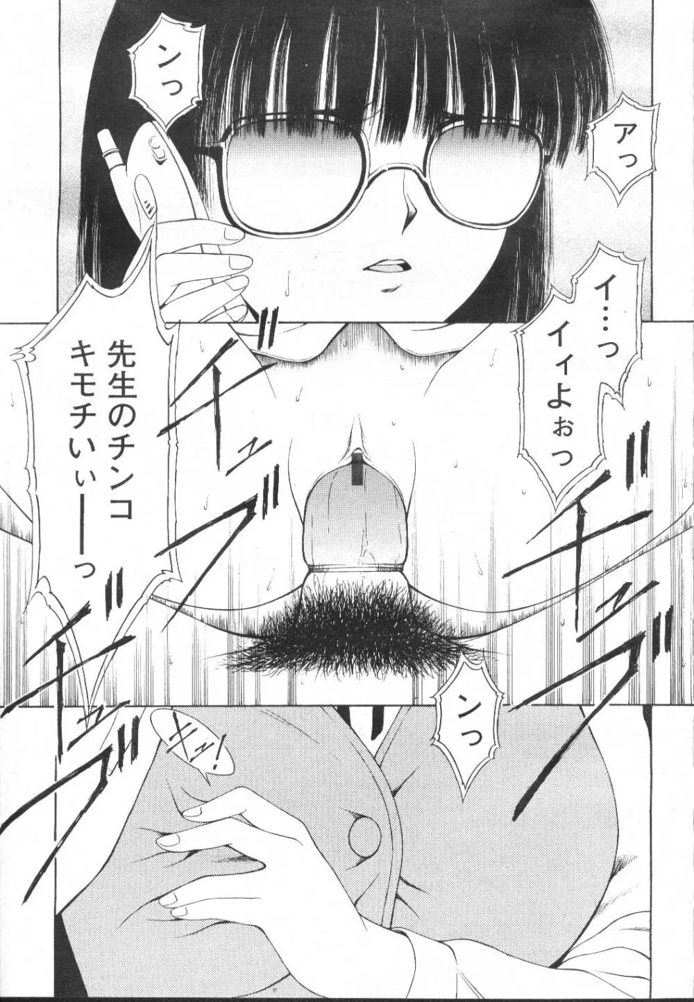 COMIC 桃姫 2002年3月号 200ページ