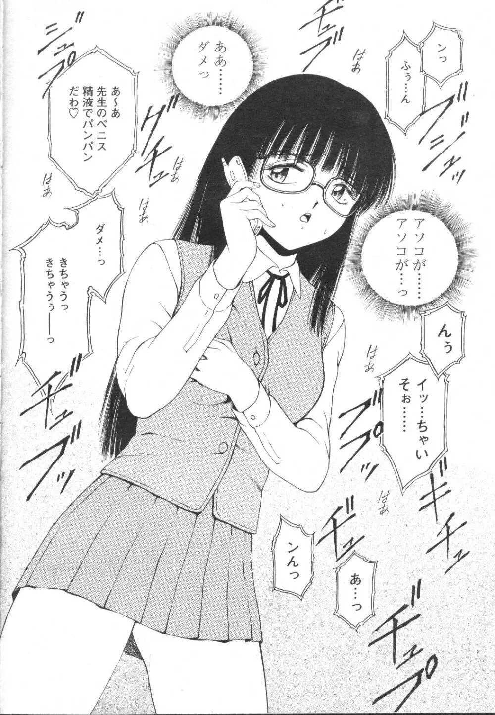 COMIC 桃姫 2002年3月号 201ページ