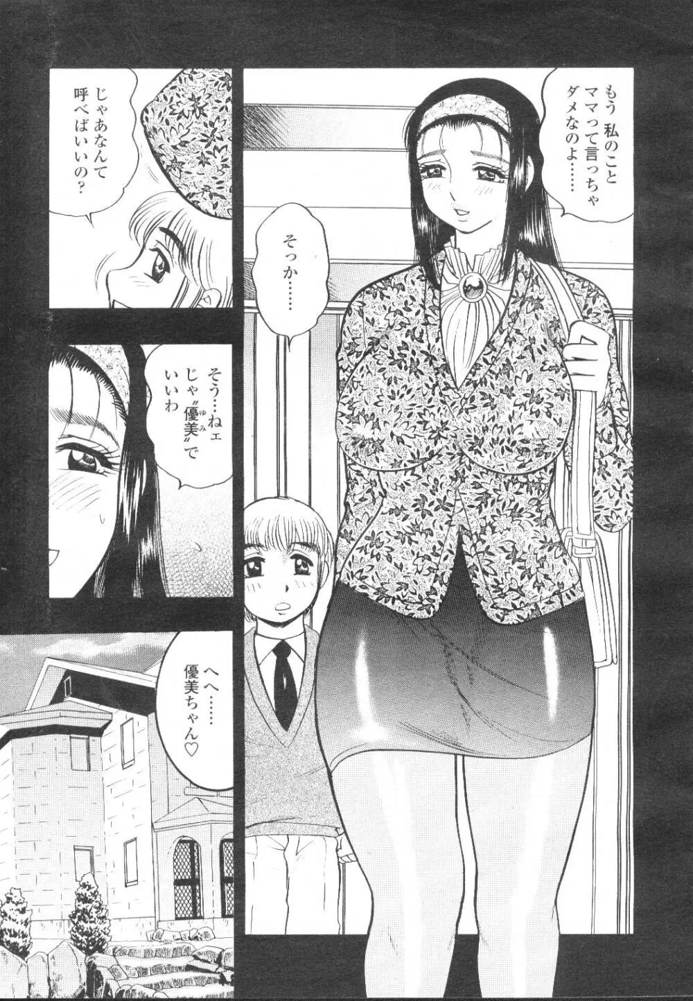 COMIC 桃姫 2002年3月号 206ページ