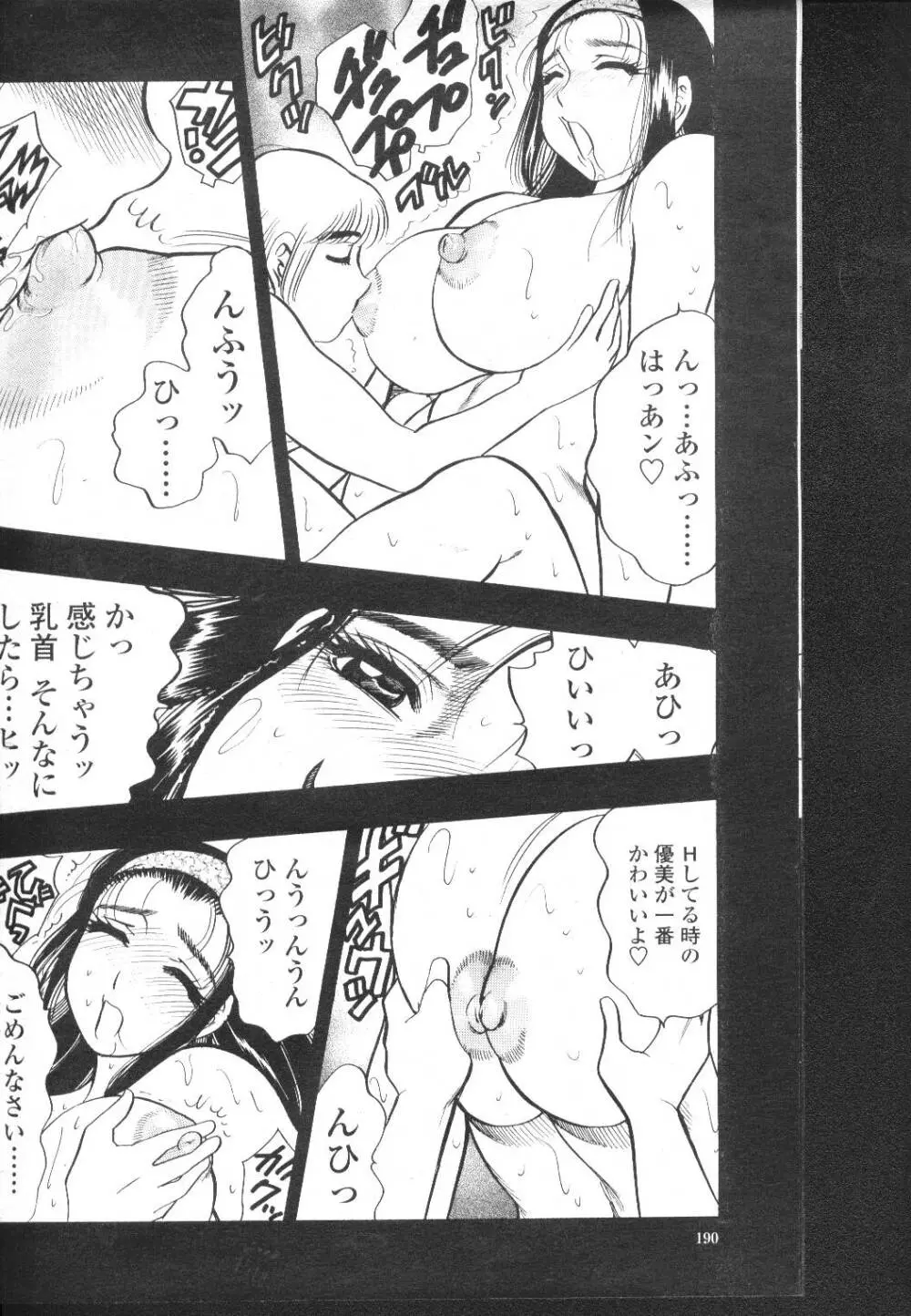 COMIC 桃姫 2002年3月号 209ページ