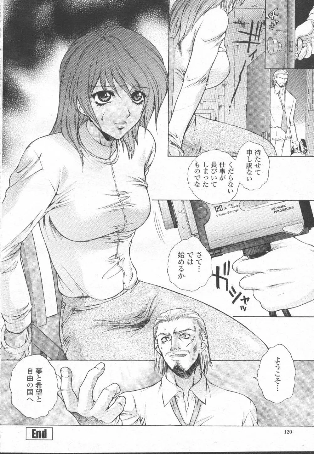 COMIC 桃姫 2002年3月号 21ページ