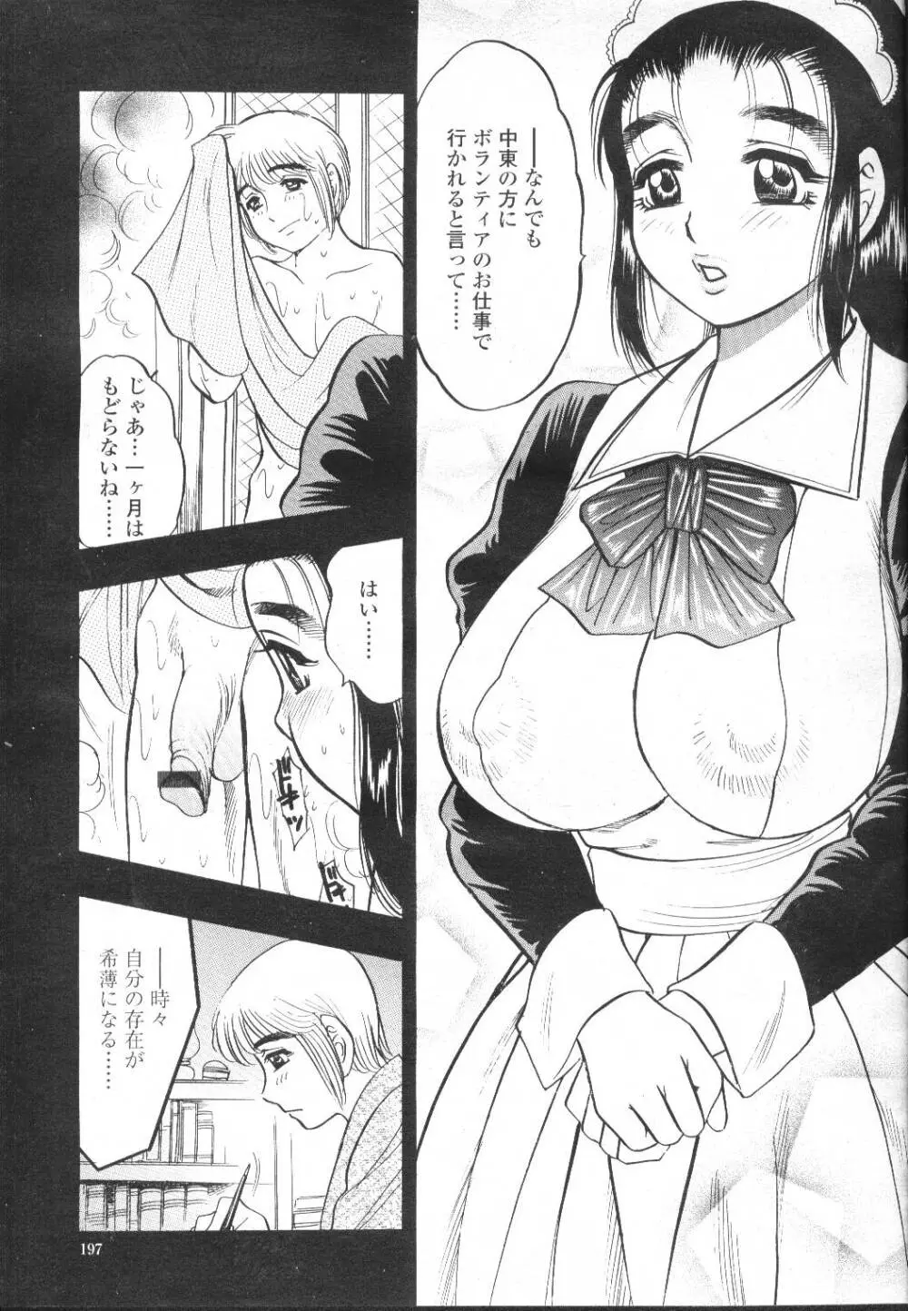 COMIC 桃姫 2002年3月号 216ページ