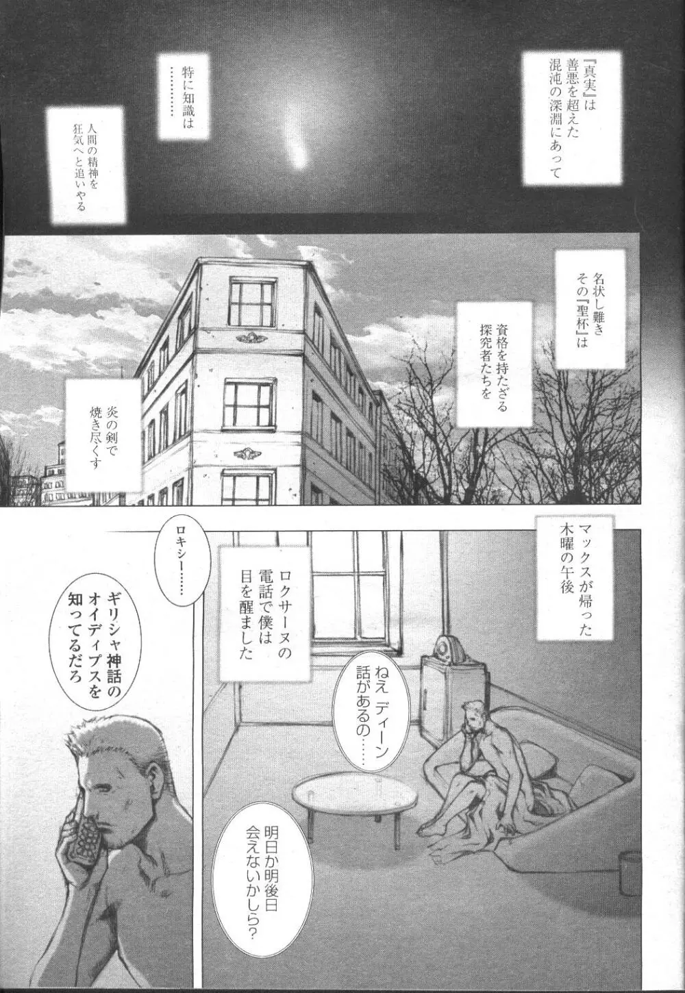 COMIC 桃姫 2002年3月号 224ページ
