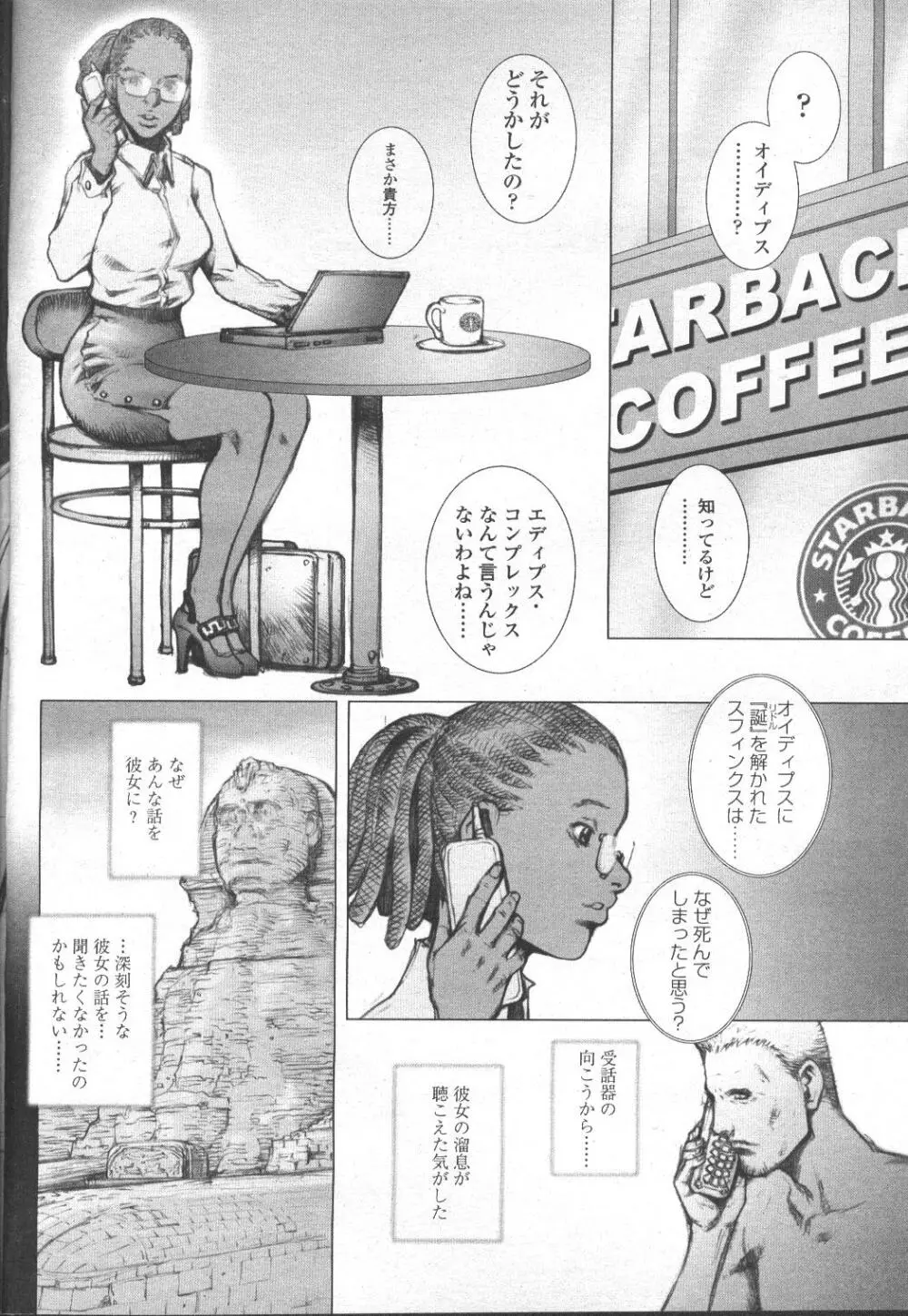 COMIC 桃姫 2002年3月号 225ページ