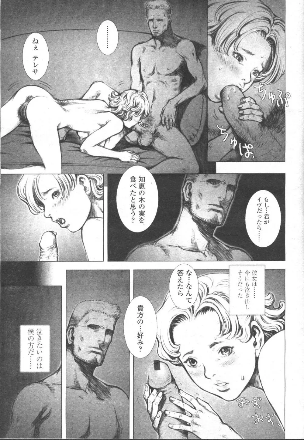 COMIC 桃姫 2002年3月号 232ページ