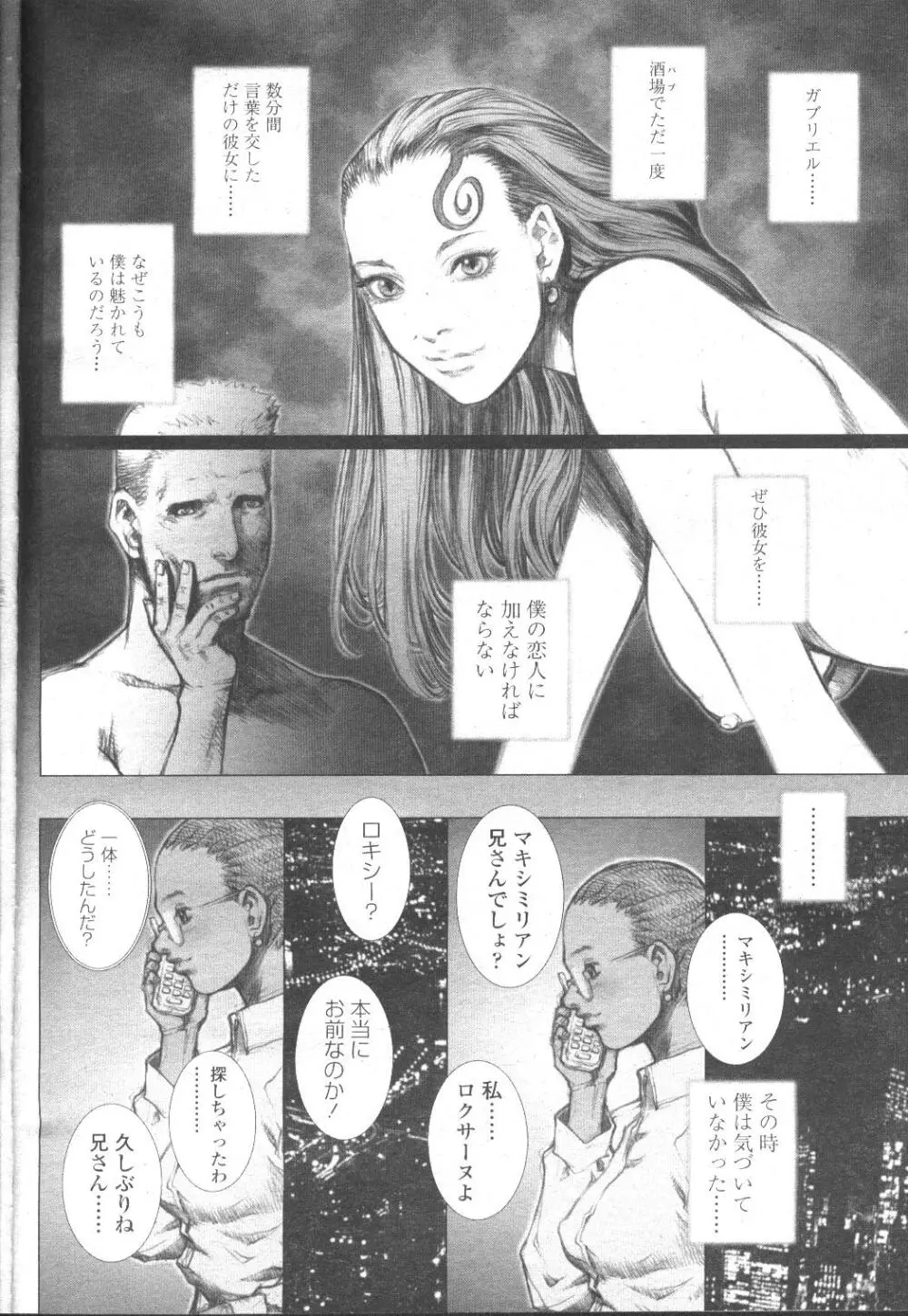 COMIC 桃姫 2002年3月号 235ページ