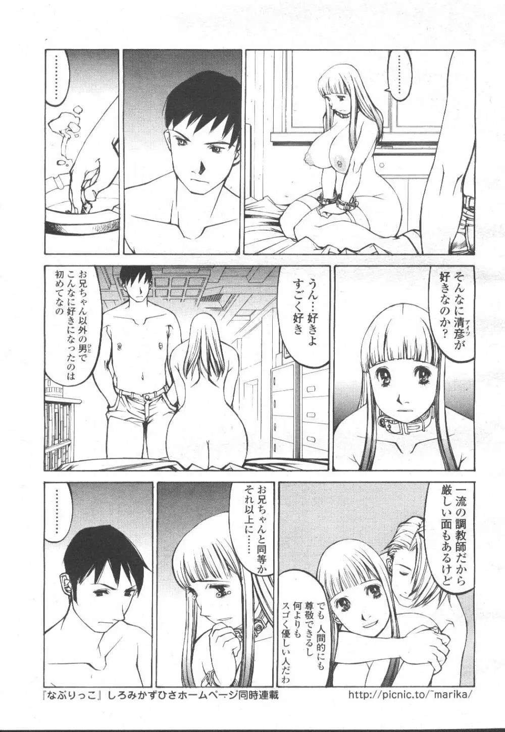 COMIC 桃姫 2002年3月号 246ページ