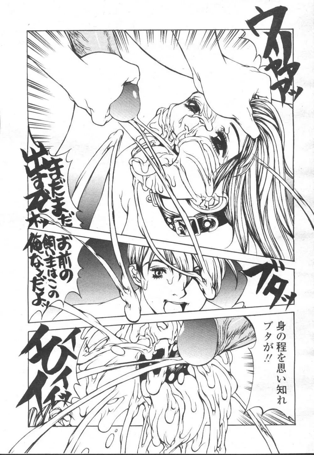 COMIC 桃姫 2002年3月号 256ページ