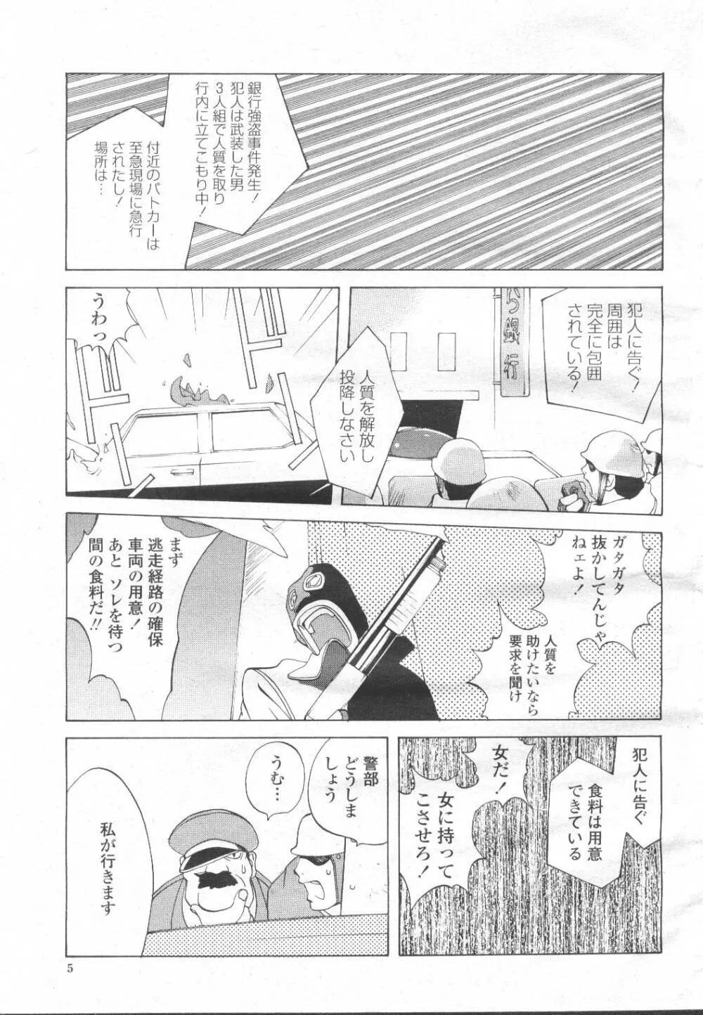 COMIC 桃姫 2002年3月号 26ページ