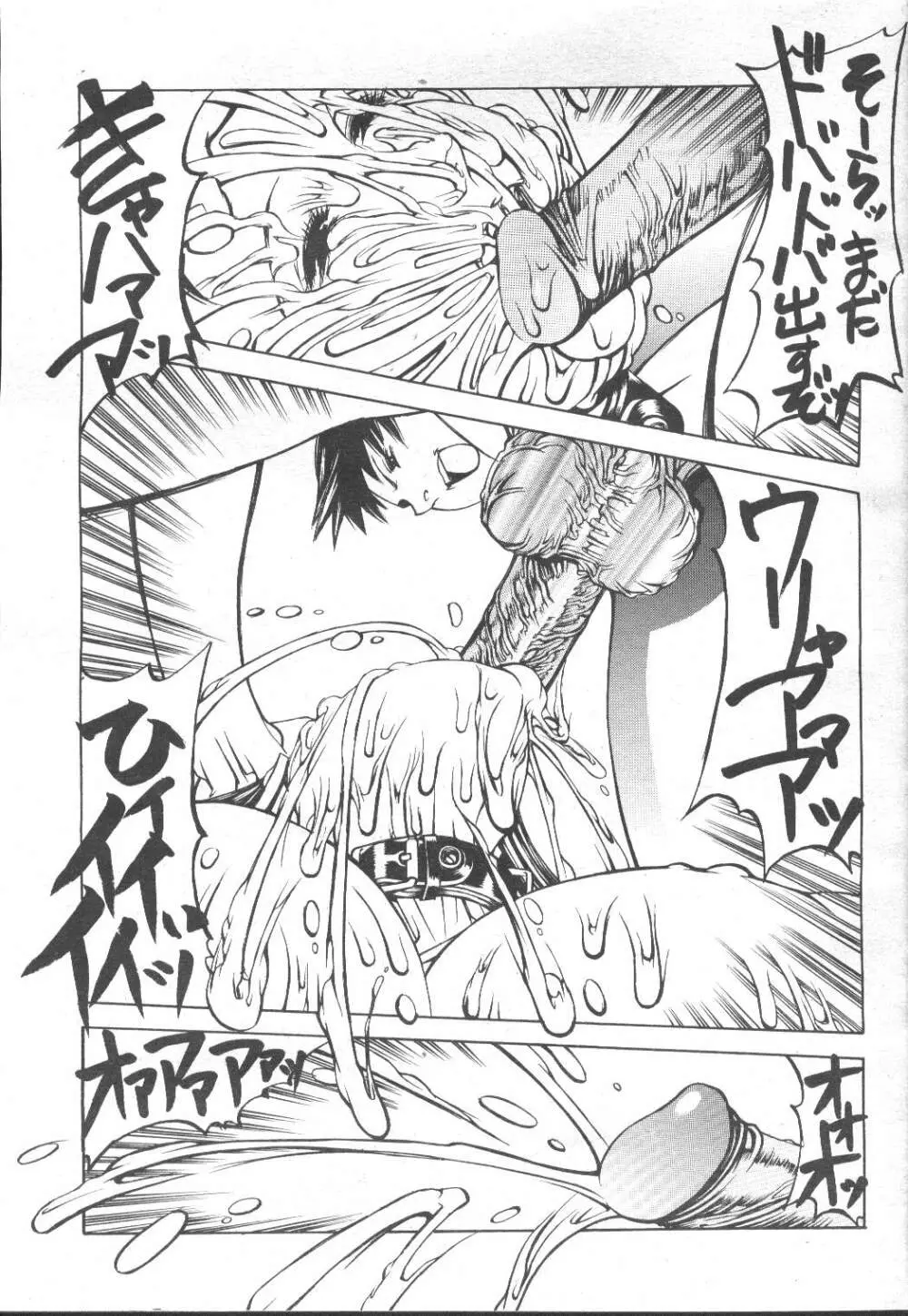 COMIC 桃姫 2002年3月号 260ページ