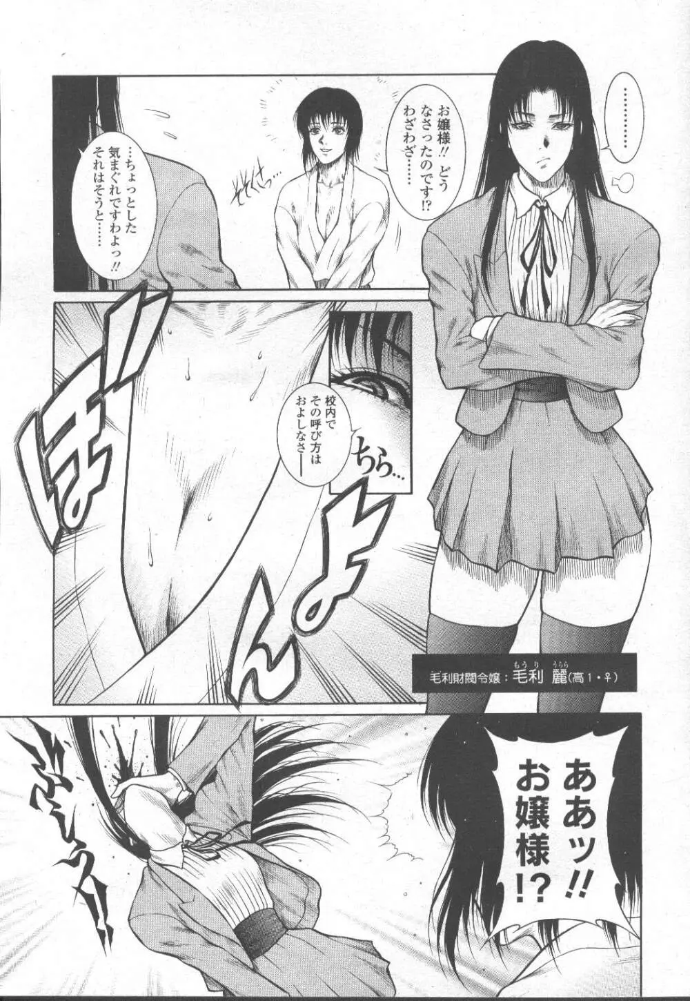 COMIC 桃姫 2002年3月号 266ページ