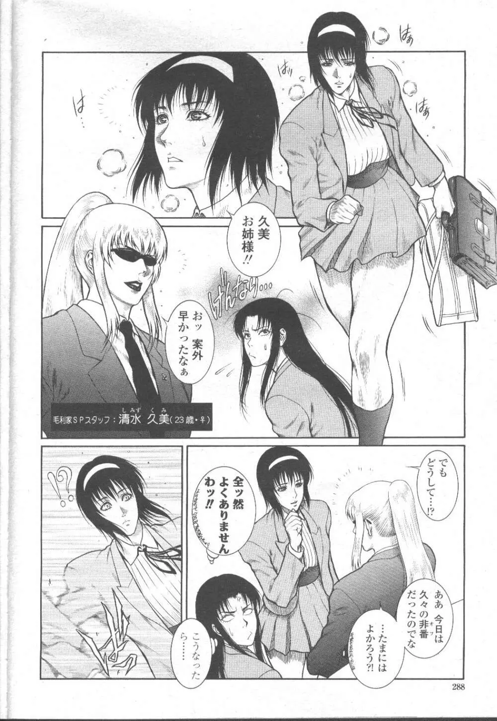 COMIC 桃姫 2002年3月号 271ページ