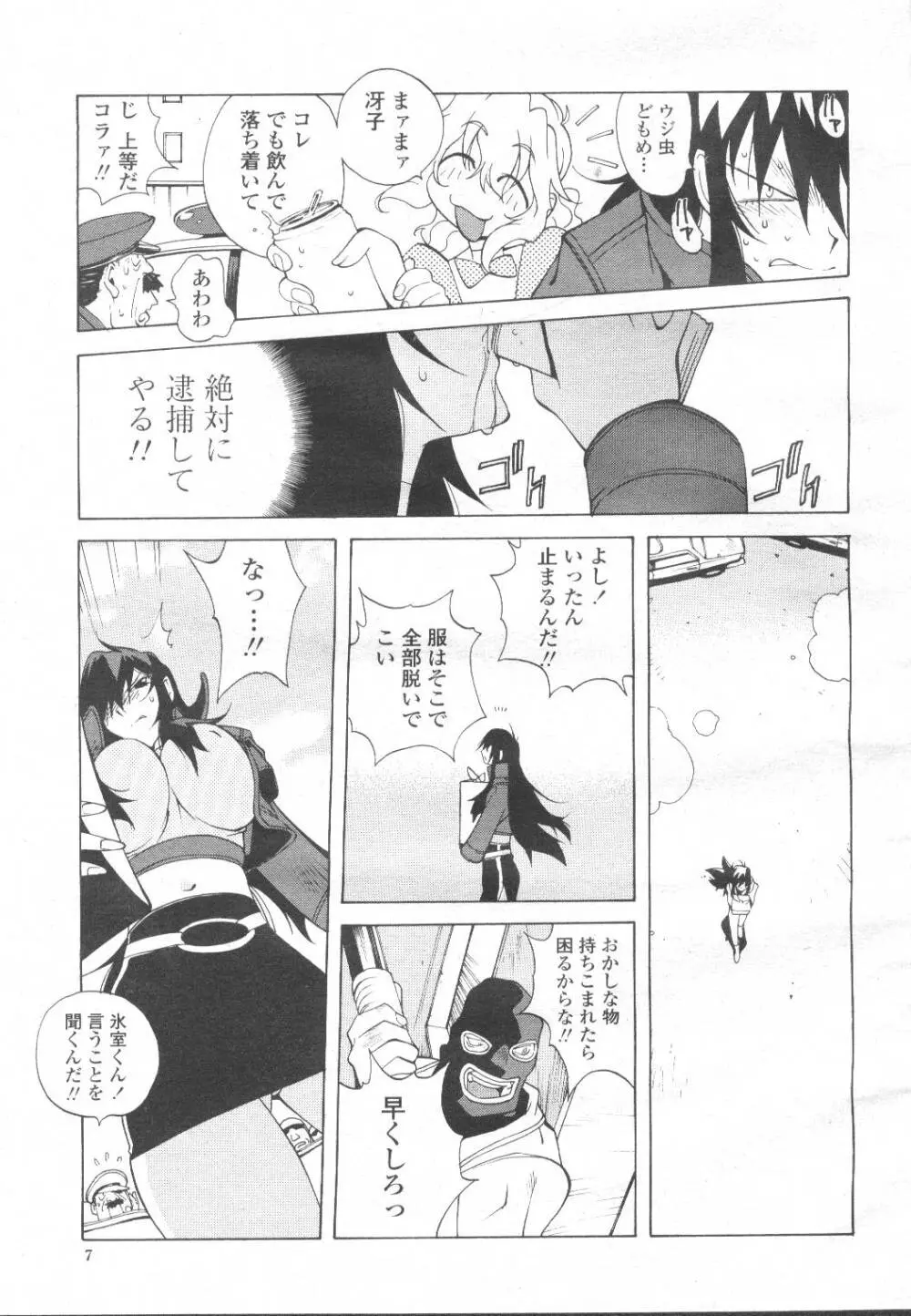COMIC 桃姫 2002年3月号 28ページ
