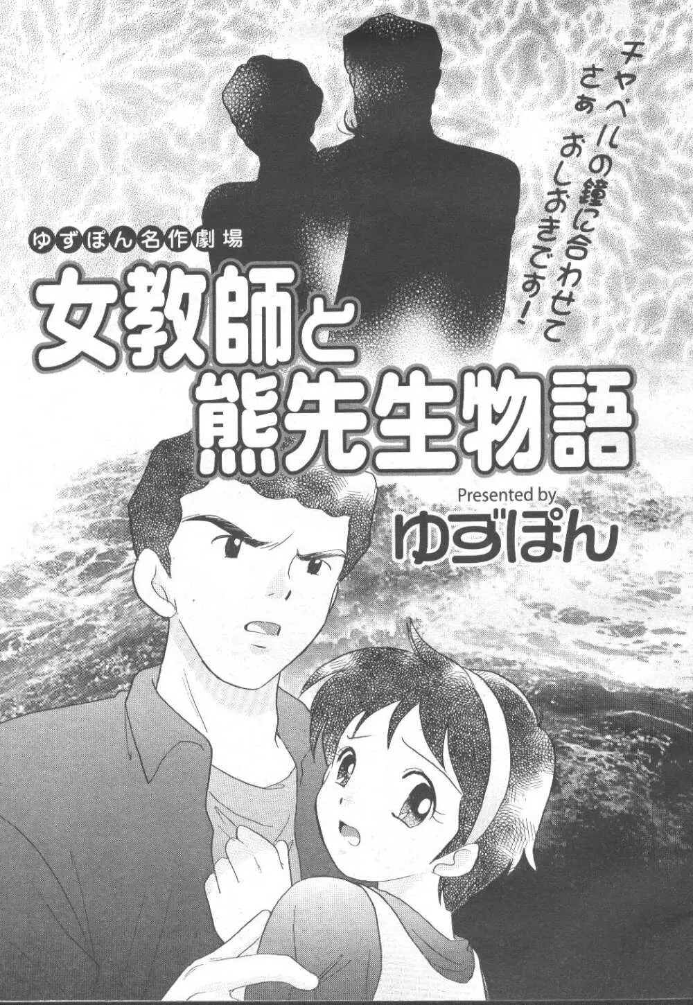 COMIC 桃姫 2002年3月号 300ページ