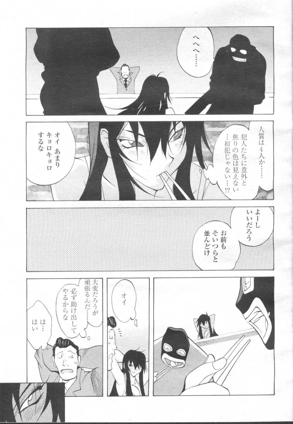 COMIC 桃姫 2002年3月号 32ページ