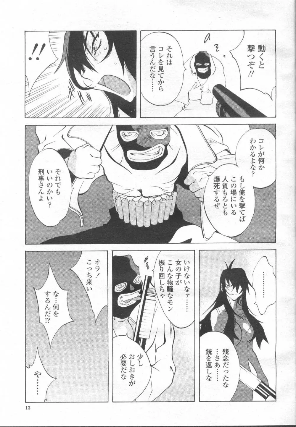 COMIC 桃姫 2002年3月号 34ページ