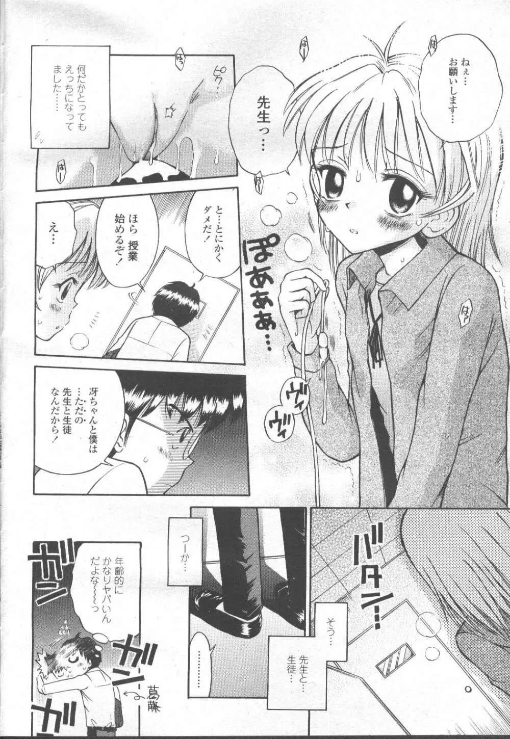 COMIC 桃姫 2002年3月号 353ページ