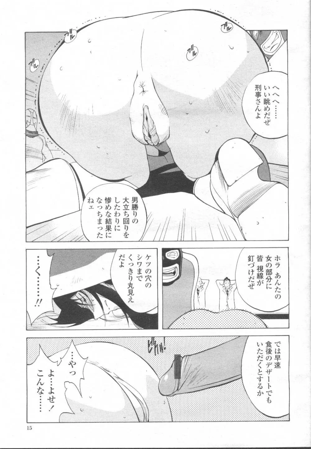 COMIC 桃姫 2002年3月号 36ページ