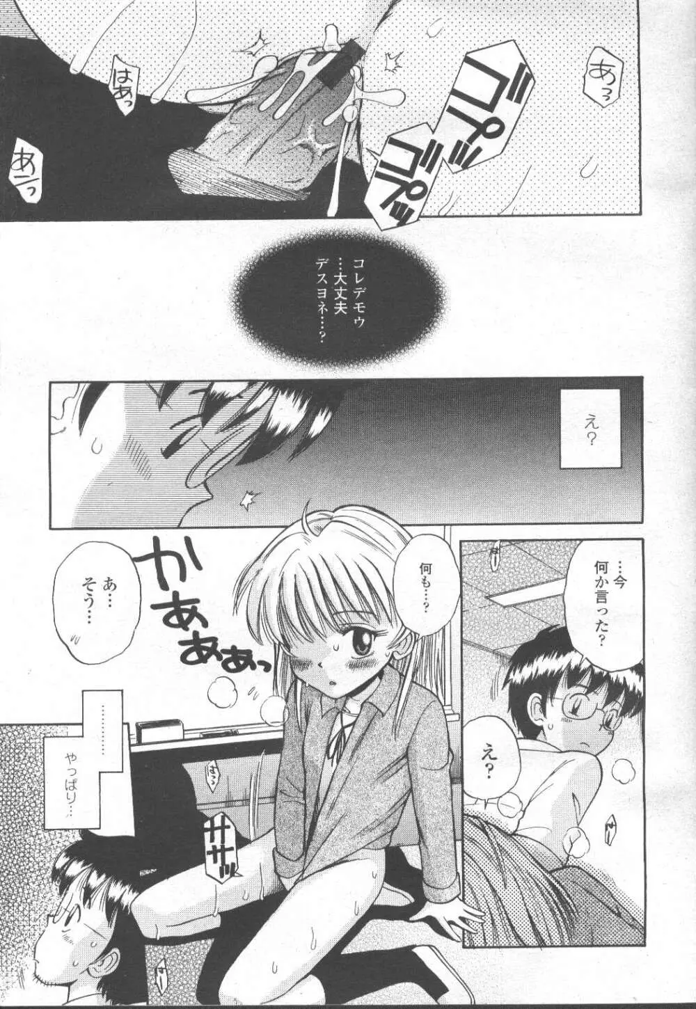 COMIC 桃姫 2002年3月号 366ページ