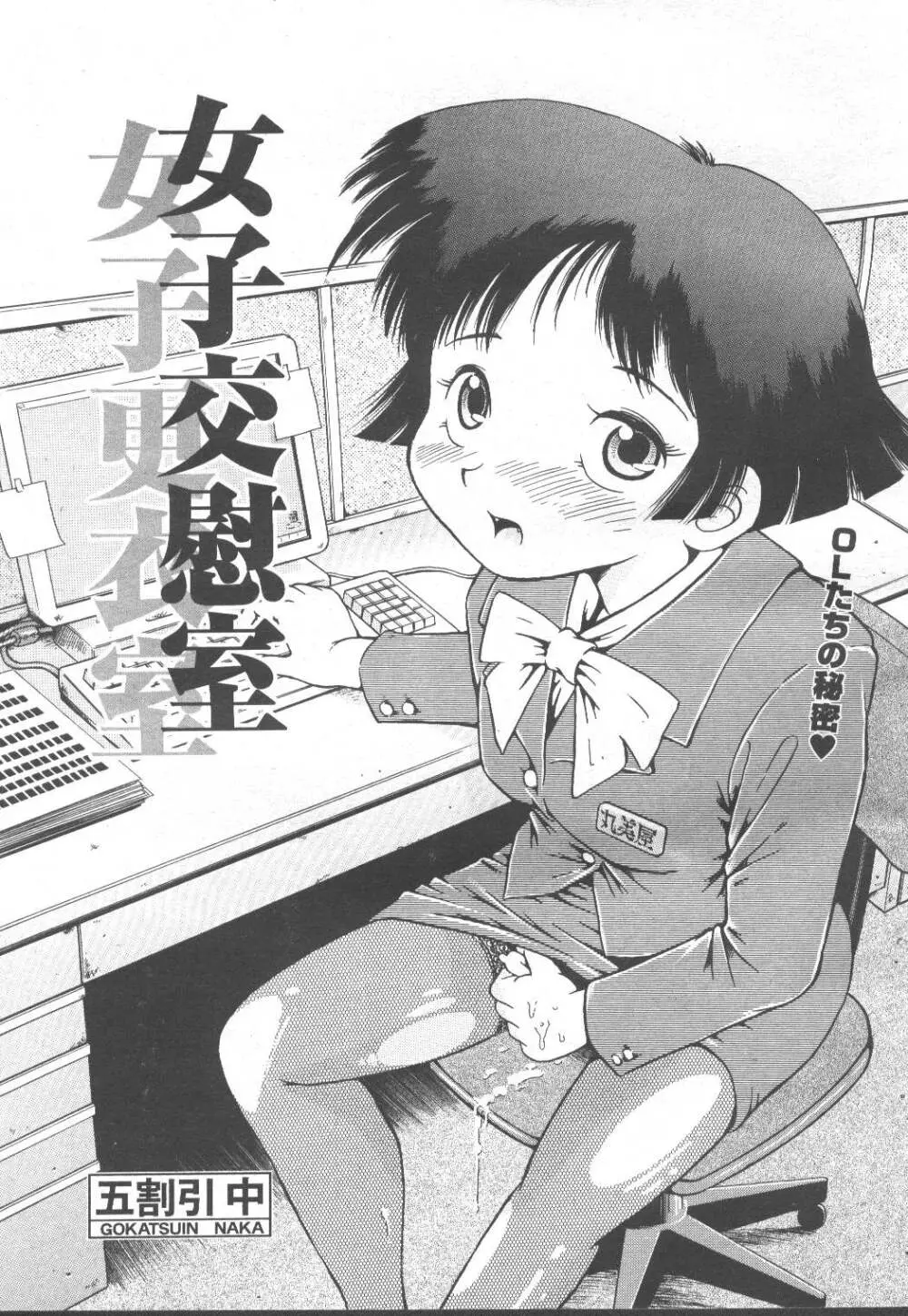 COMIC 桃姫 2002年3月号 368ページ